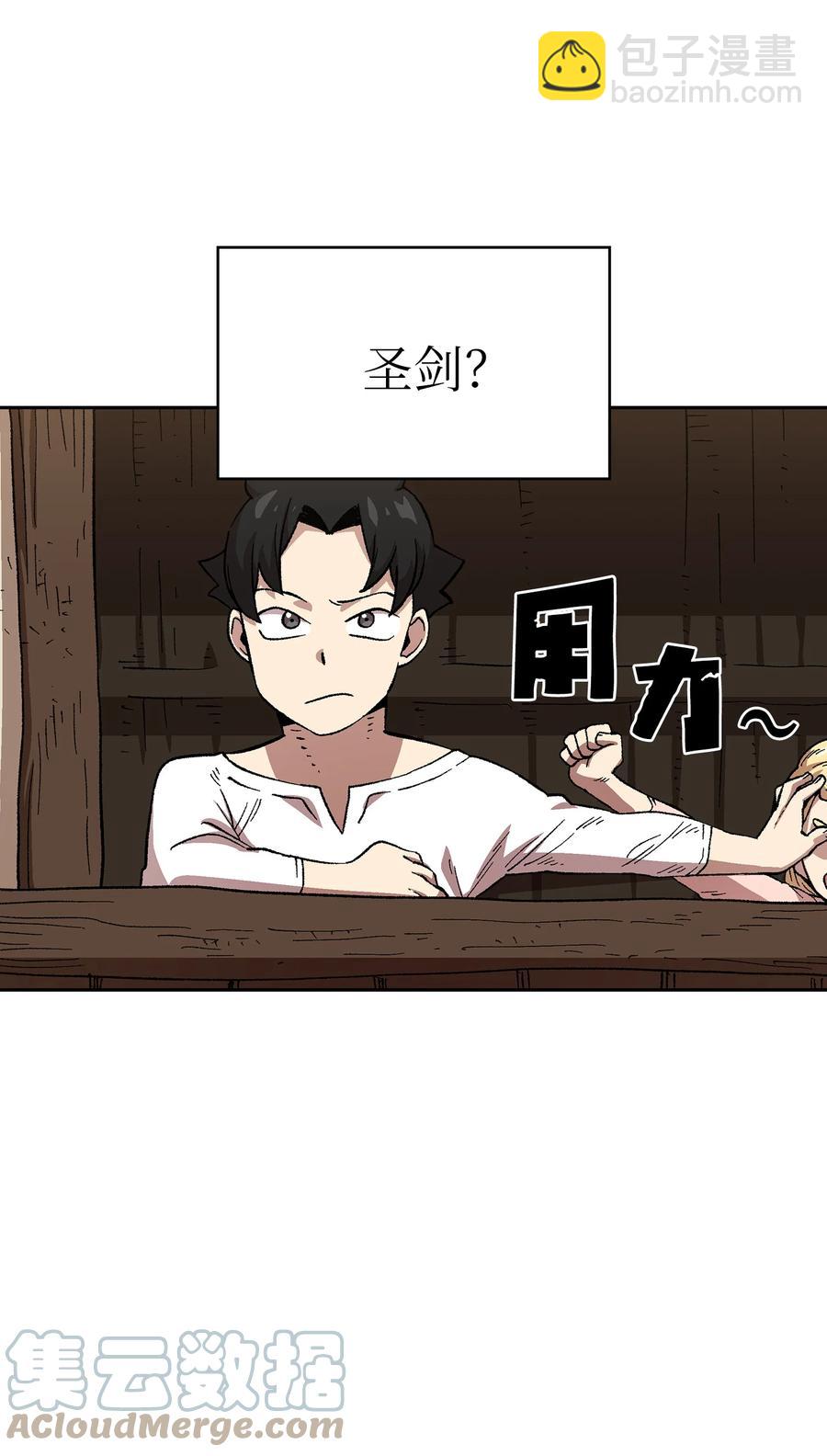 83 开始顺从(1/2)-第83话