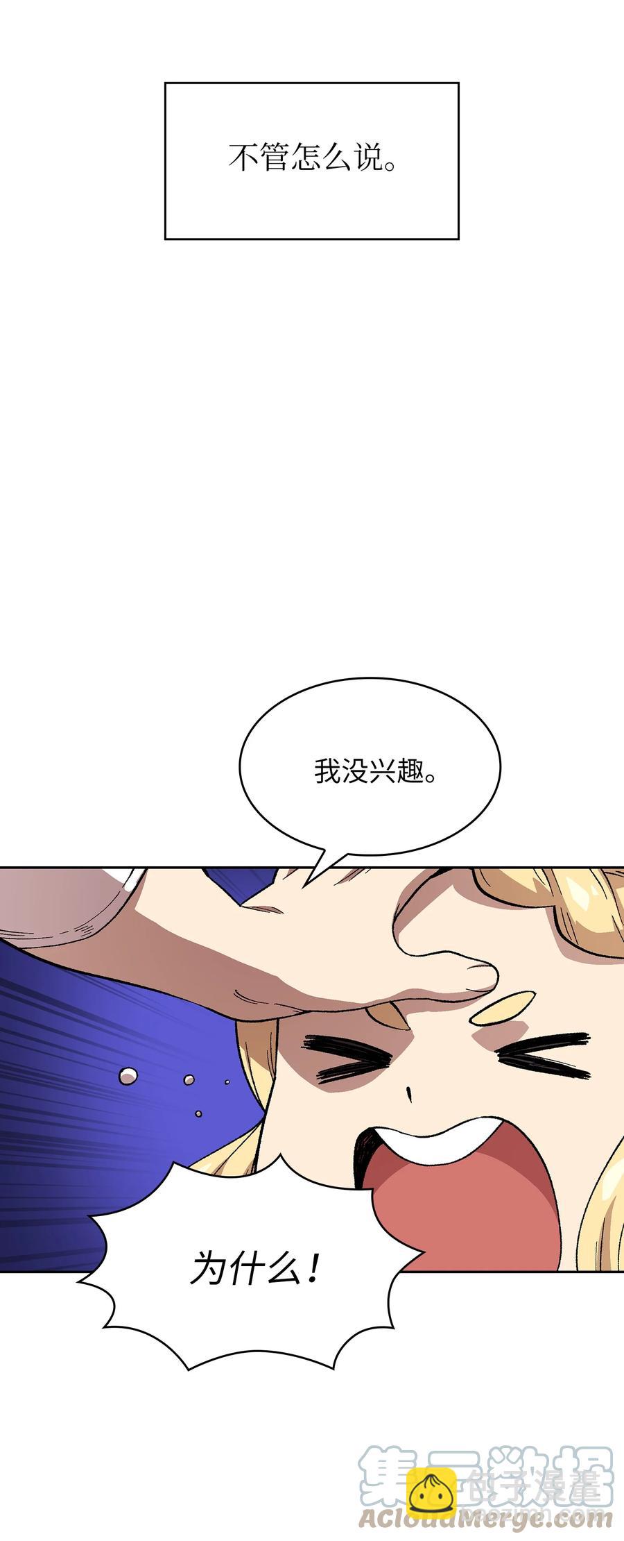 83 开始顺从(1/2)-第83话