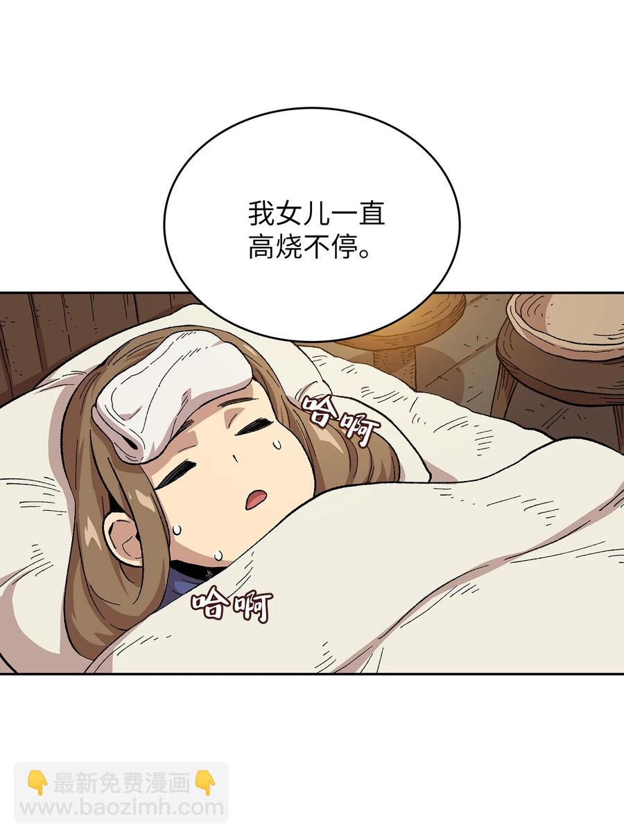 83 开始顺从(1/2)-第83话