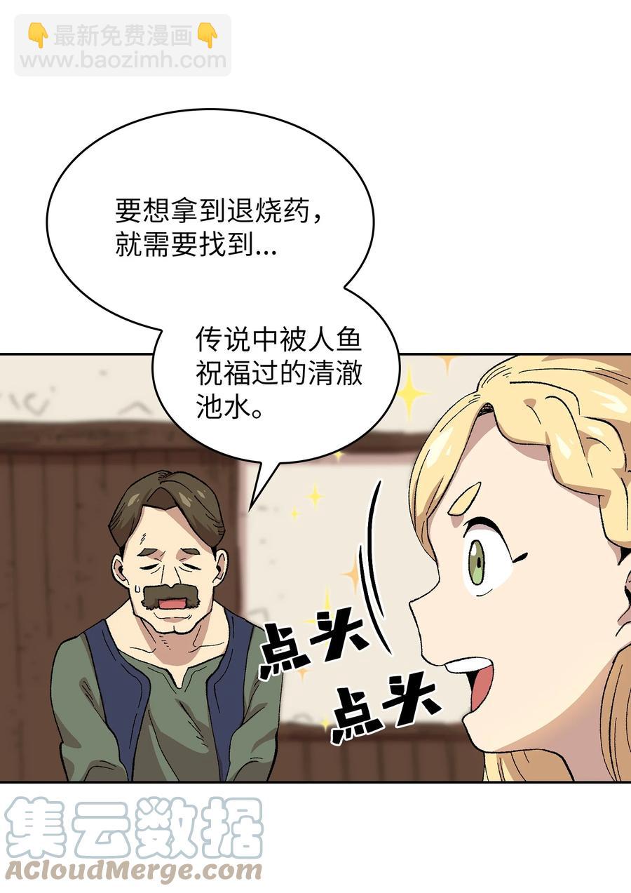 83 开始顺从(1/2)-第83话