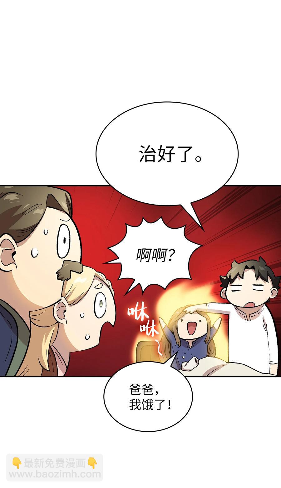 83 开始顺从(1/2)-第83话