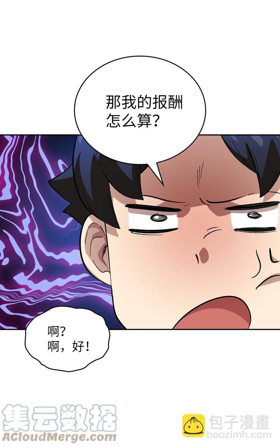 83 开始顺从(1/2)-第83话