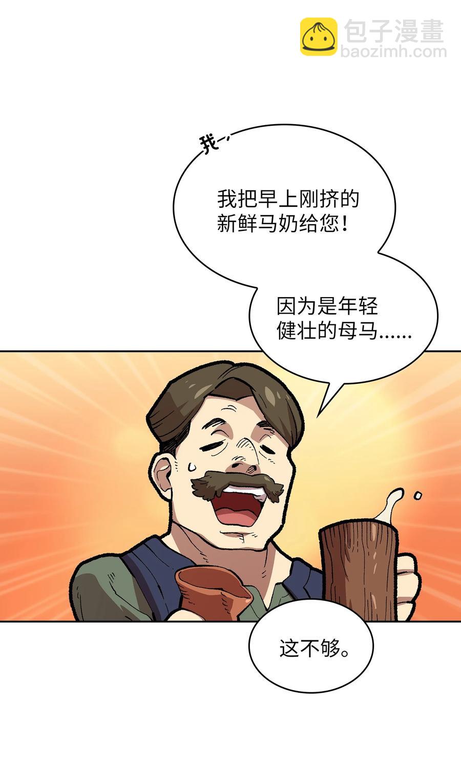 83 开始顺从(1/2)-第83话