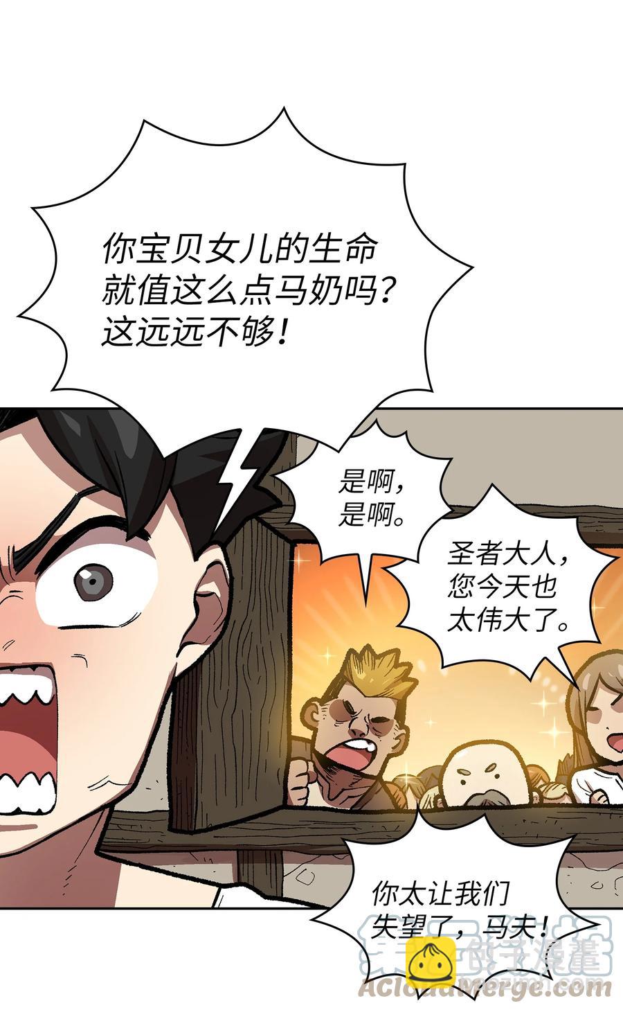 83 开始顺从(1/2)-第83话