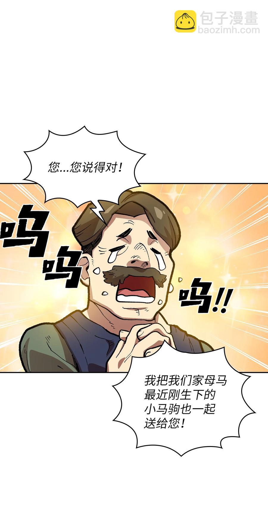 83 开始顺从(1/2)-第83话
