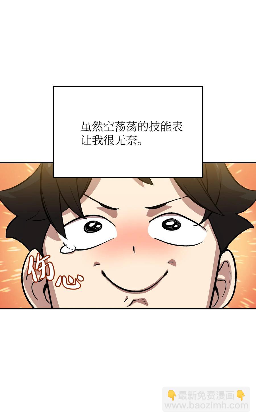 83 开始顺从(1/2)-第83话