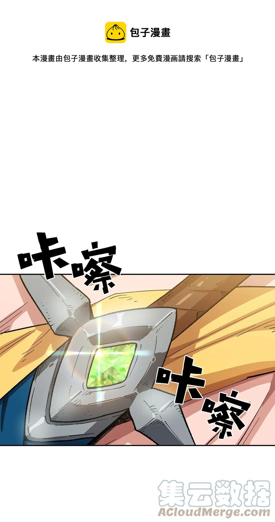 85 贤者之塔(1/2)-第85话