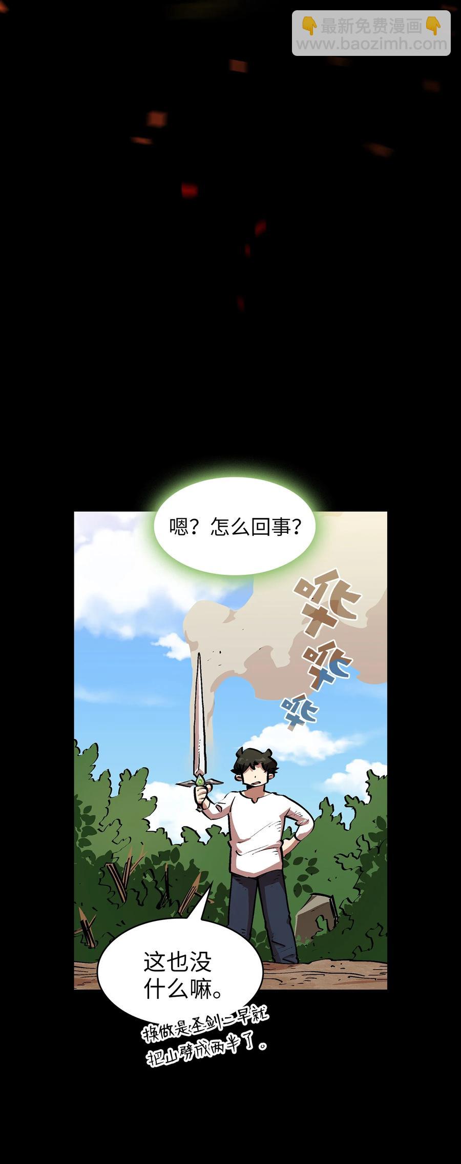 85 贤者之塔(1/2)-第85话