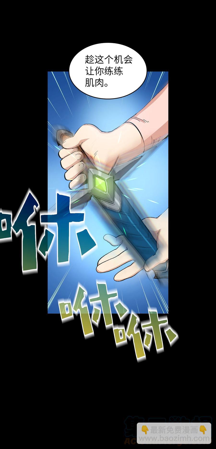 85 贤者之塔(1/2)-第85话