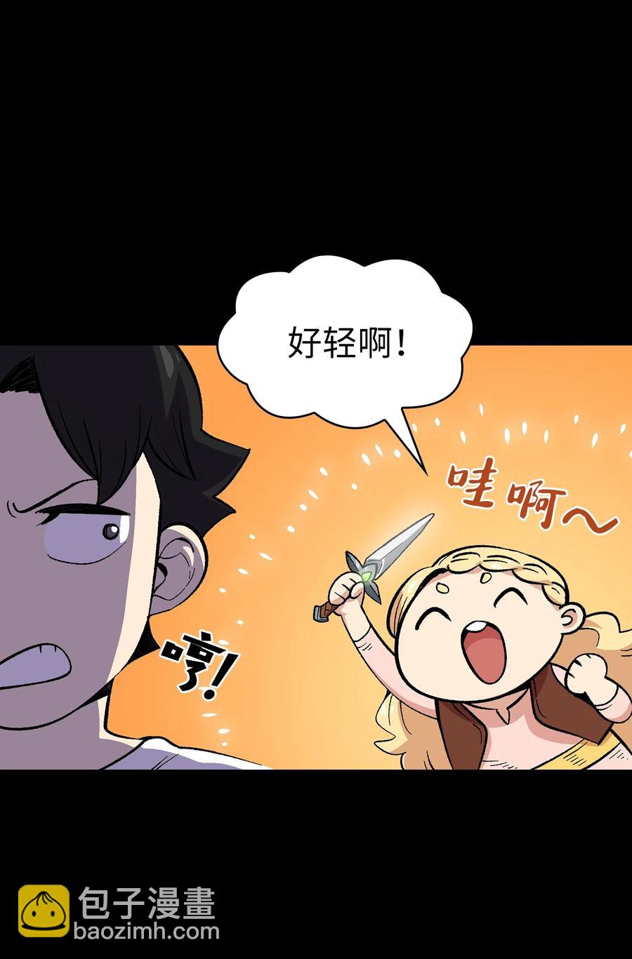 85 贤者之塔(1/2)-第85话