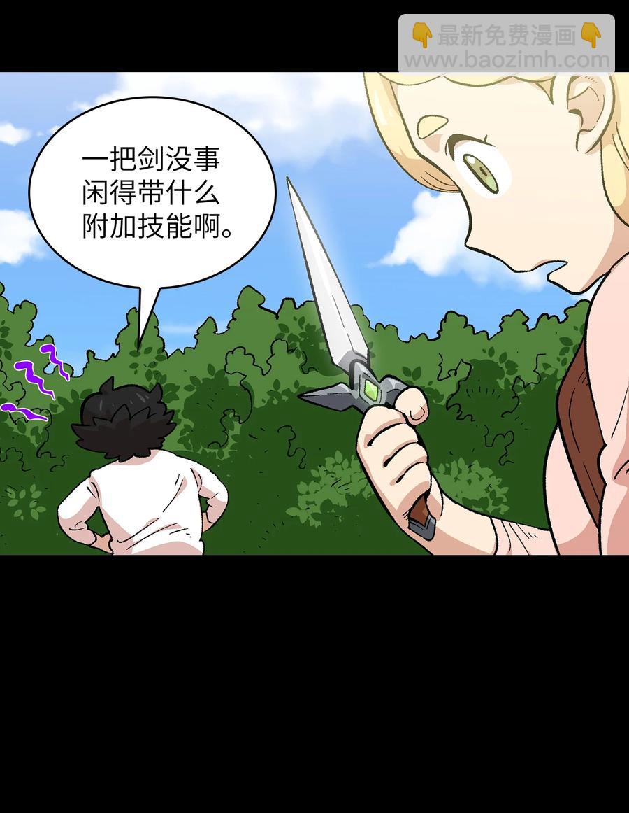 85 贤者之塔(1/2)-第85话
