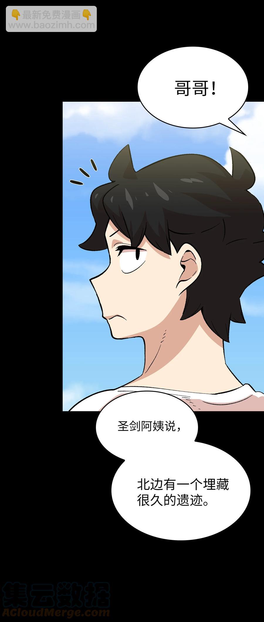 85 贤者之塔(1/2)-第85话