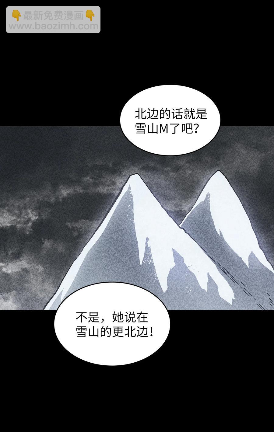 85 贤者之塔(1/2)-第85话