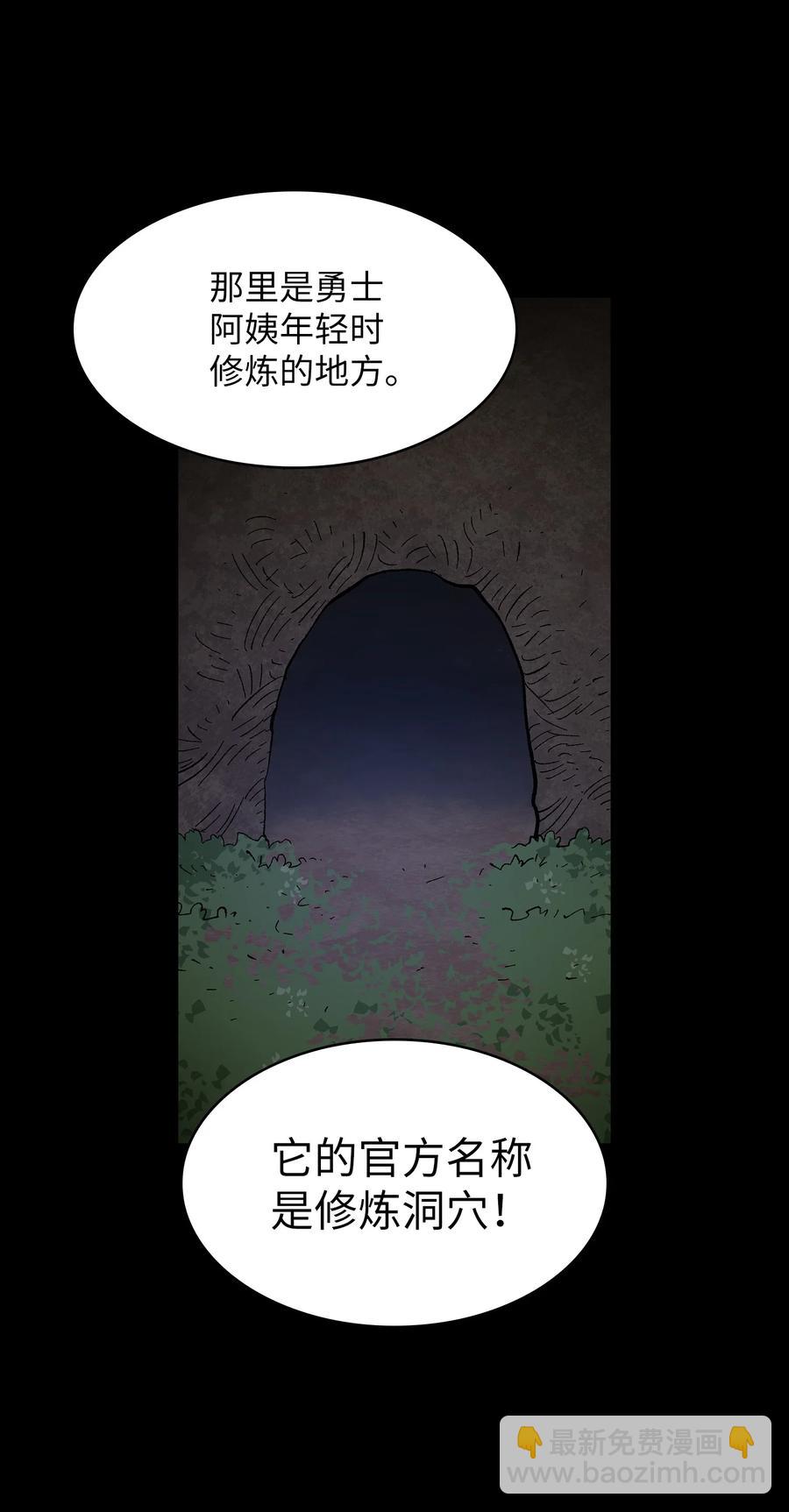 85 贤者之塔(1/2)-第85话