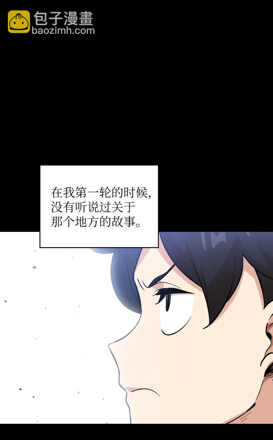 85 贤者之塔(1/2)-第85话