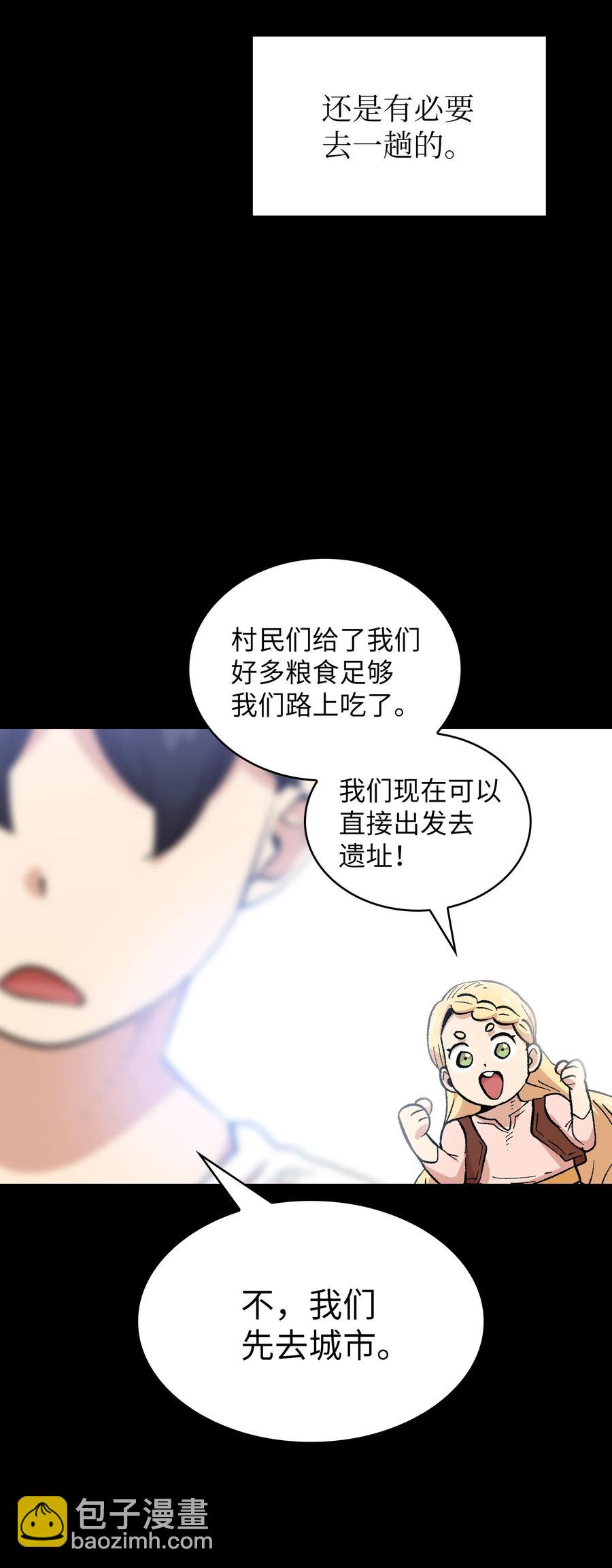 85 贤者之塔(1/2)-第85话