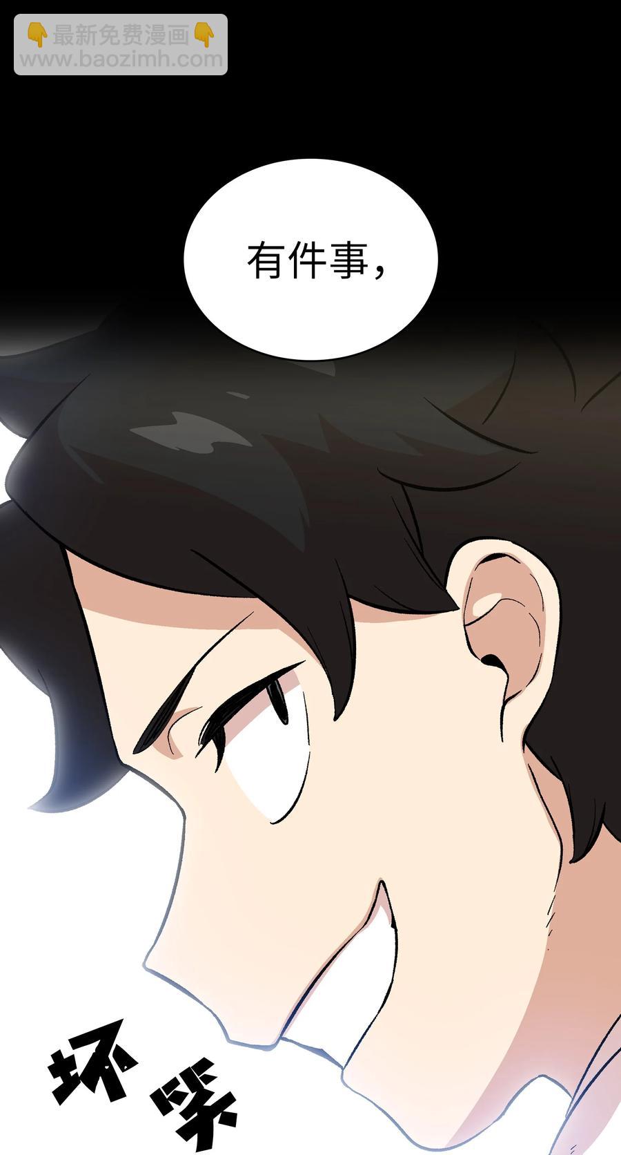 85 贤者之塔(1/2)-第85话
