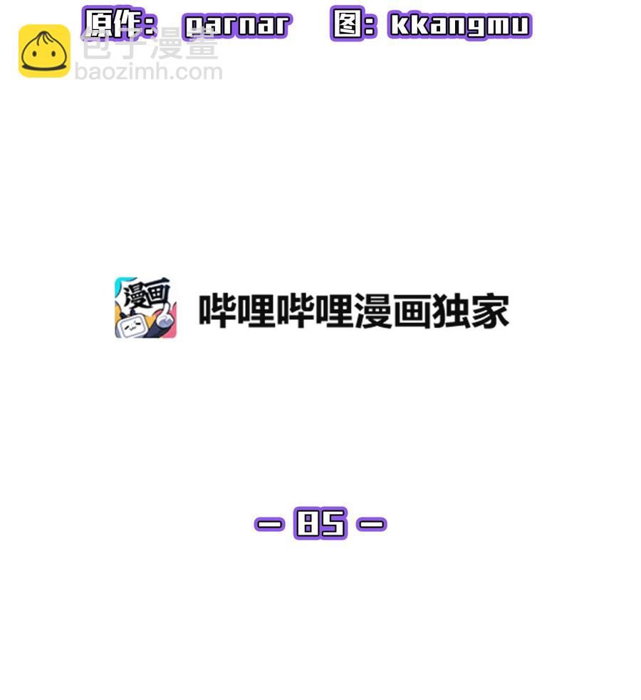 85 贤者之塔(1/2)-第85话