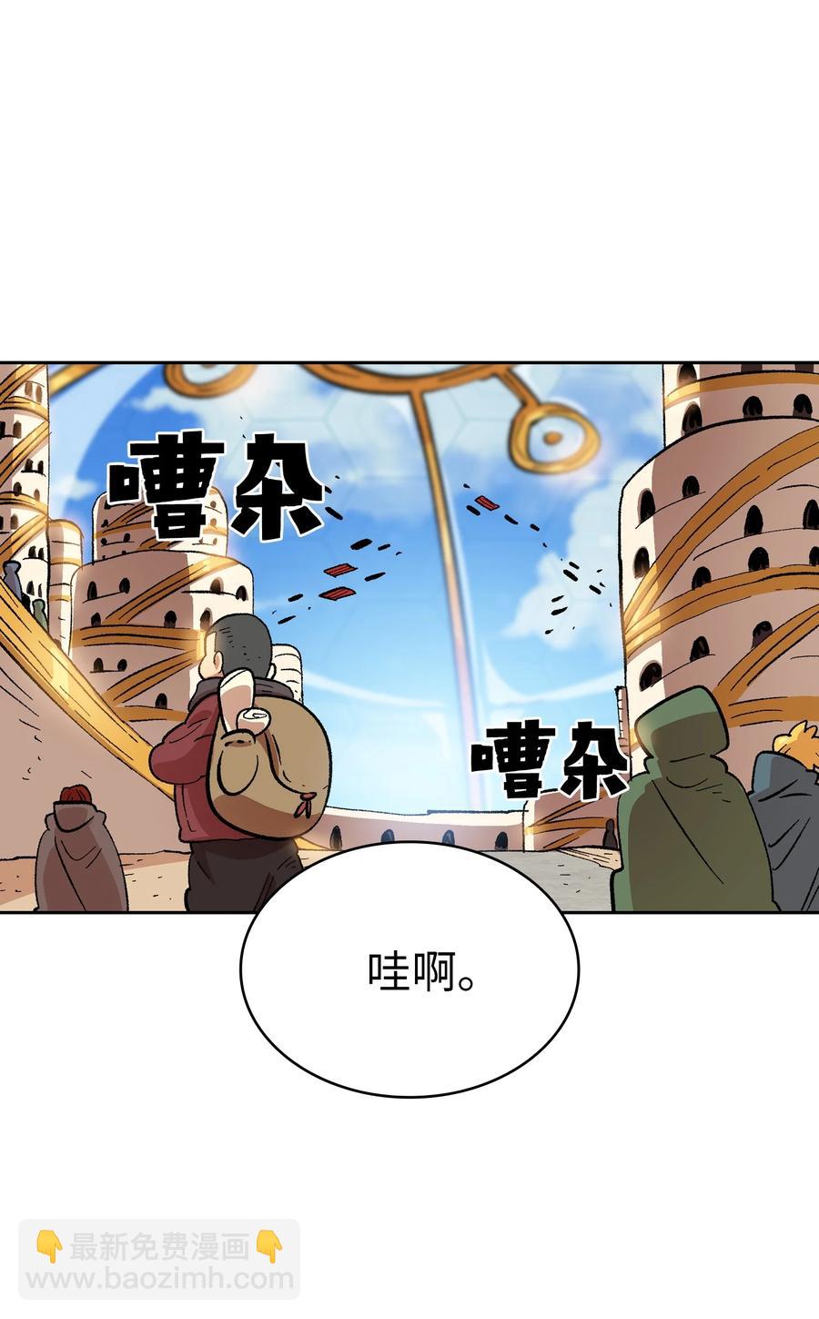 85 贤者之塔(1/2)-第85话