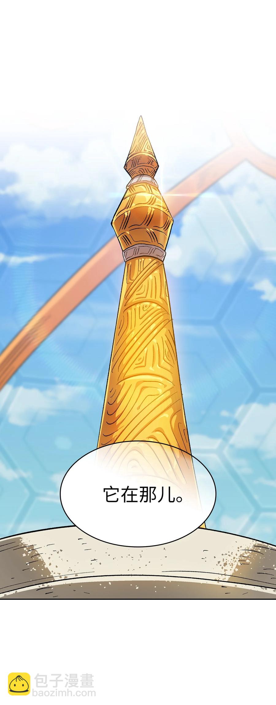 85 贤者之塔(1/2)-第85话