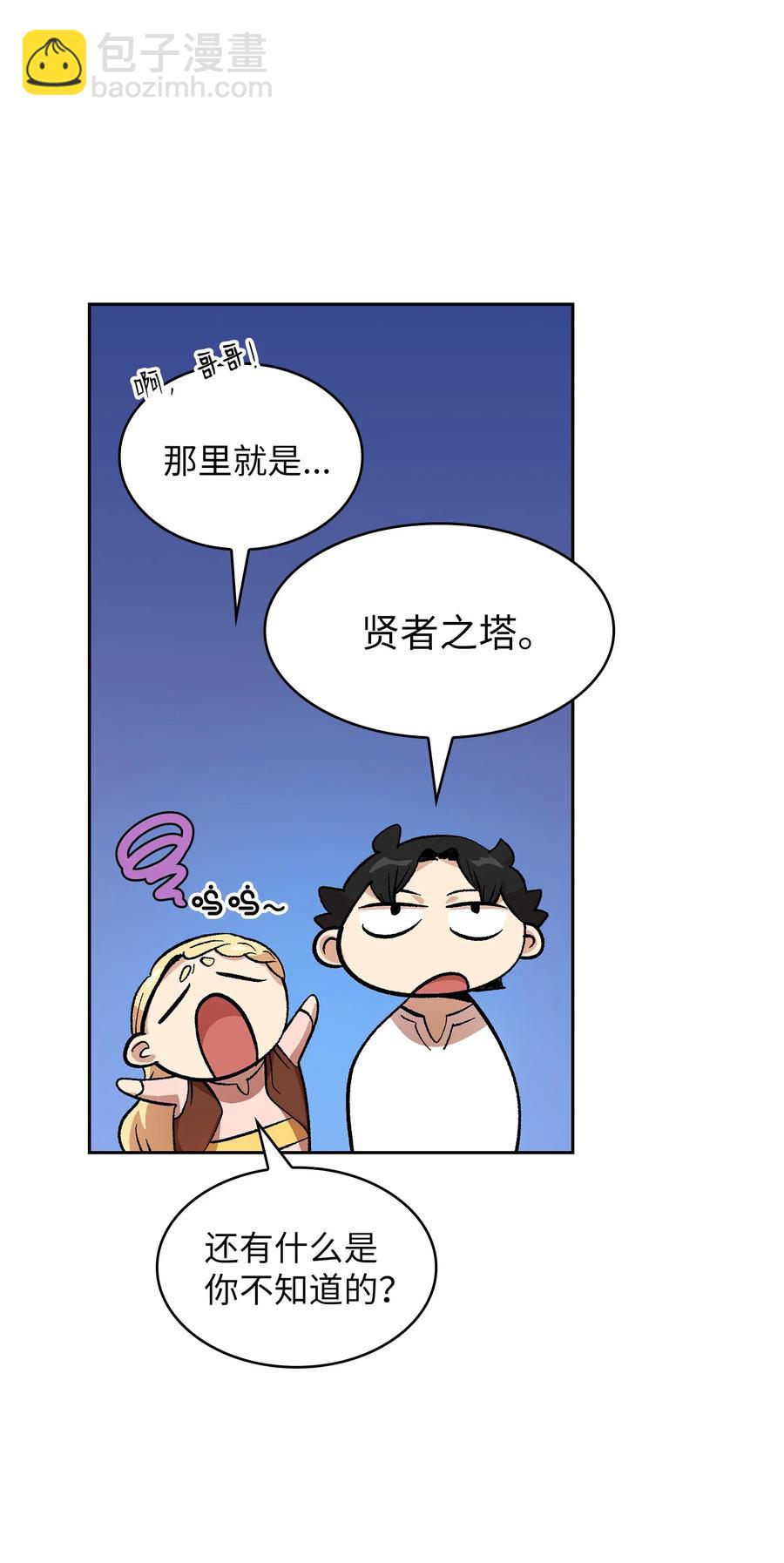 85 贤者之塔(1/2)-第85话
