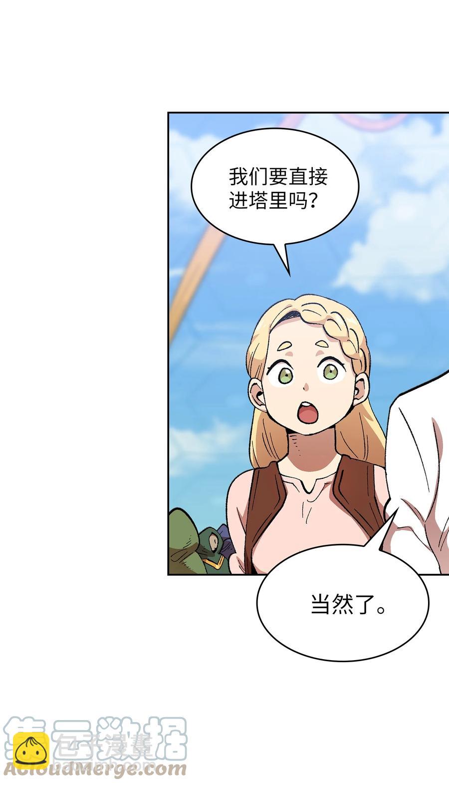85 贤者之塔(1/2)-第85话