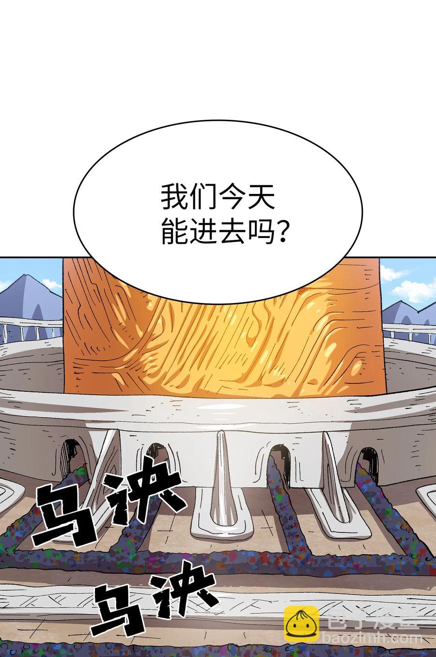 85 贤者之塔(1/2)-第85话