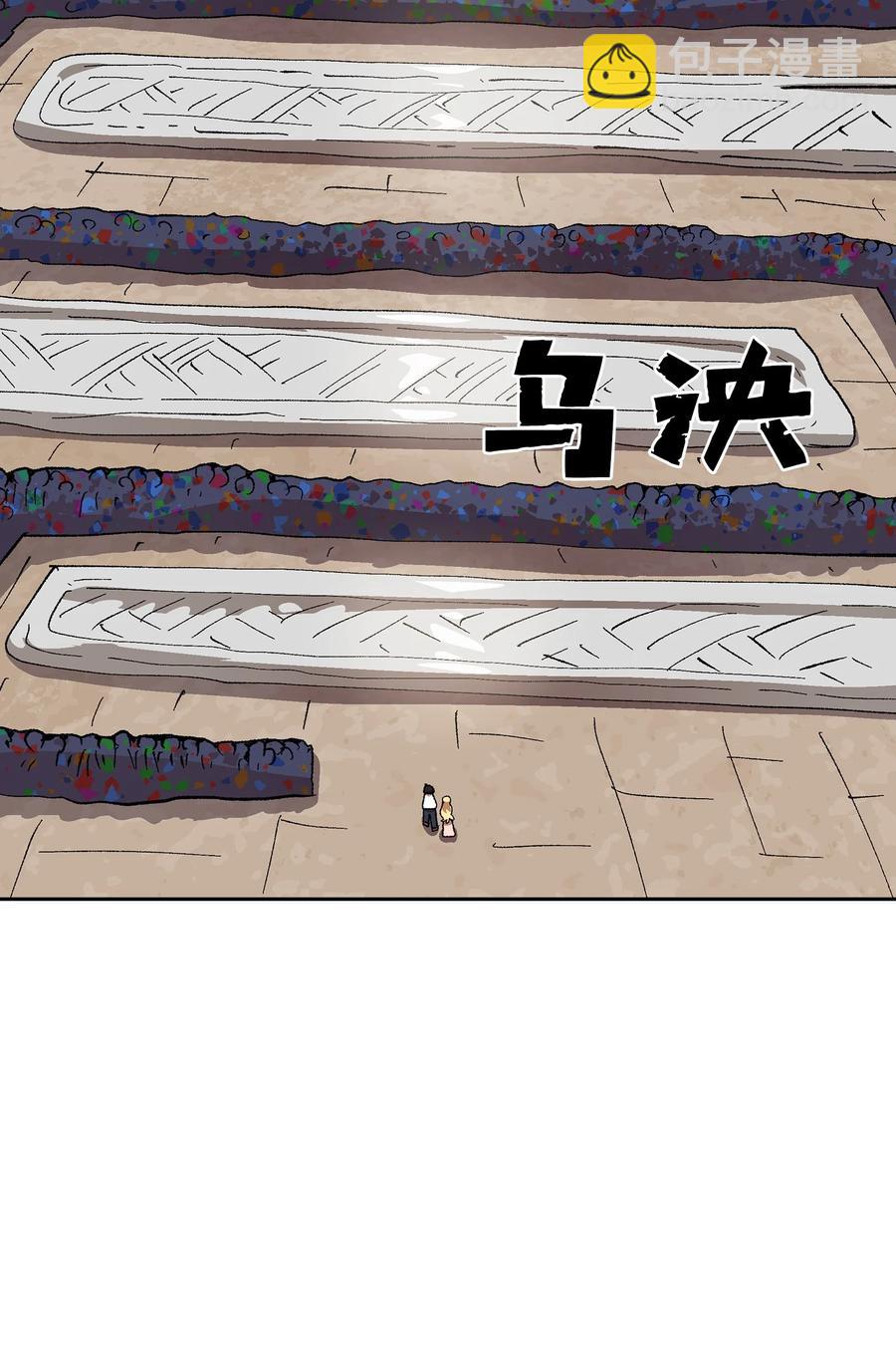85 贤者之塔(1/2)-第85话