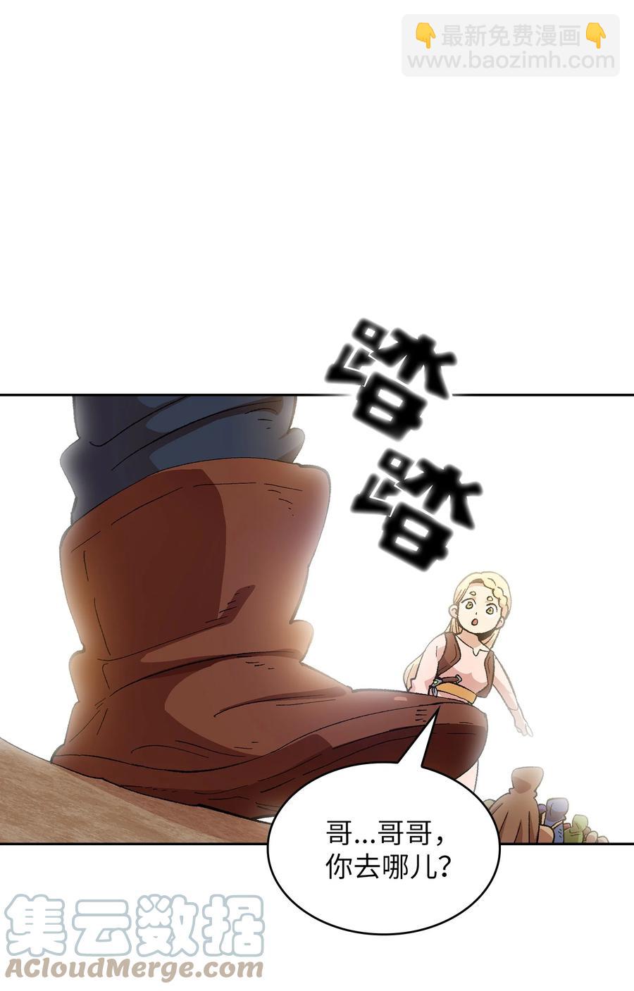 85 贤者之塔(1/2)-第85话