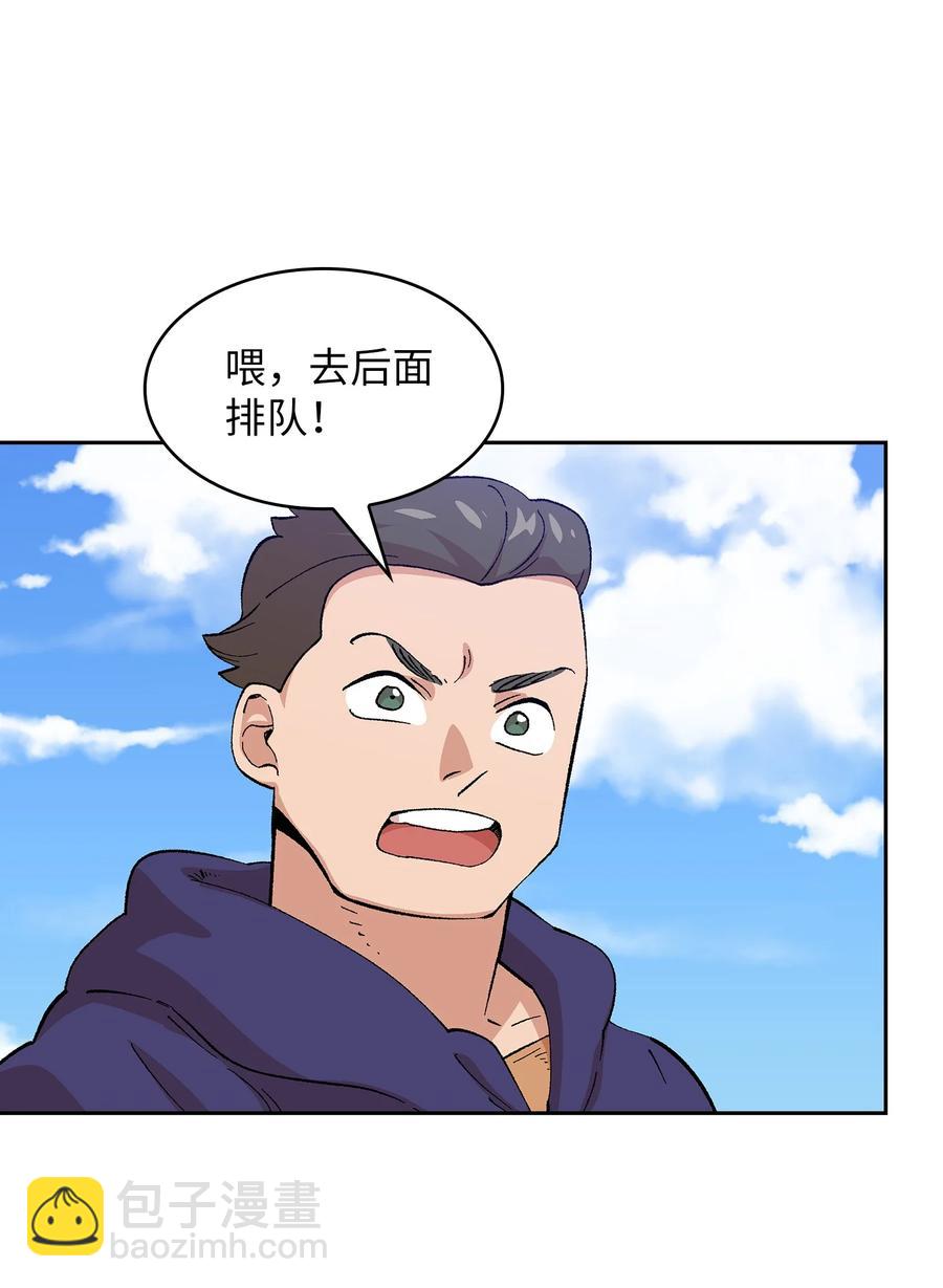 85 贤者之塔(1/2)-第85话