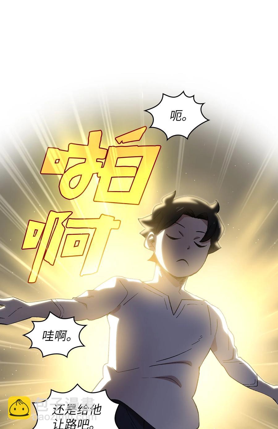 85 贤者之塔(1/2)-第85话
