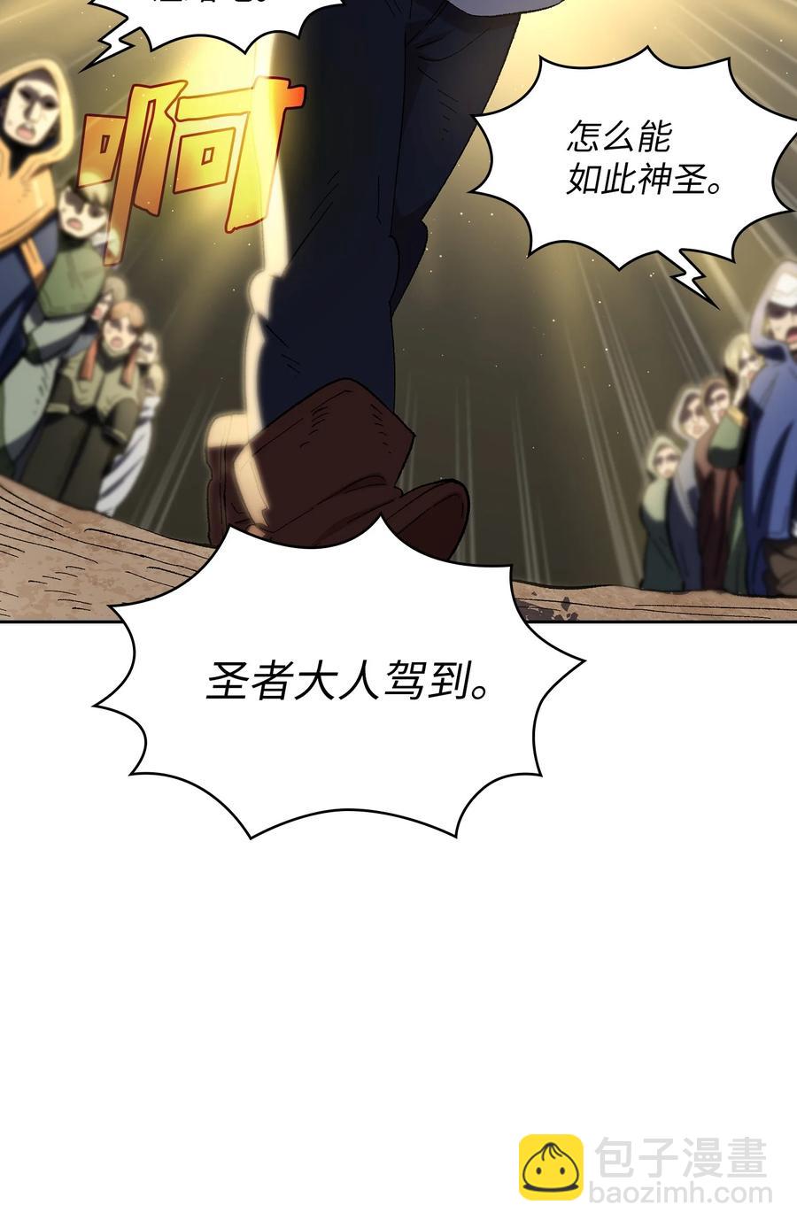 85 贤者之塔(1/2)-第85话