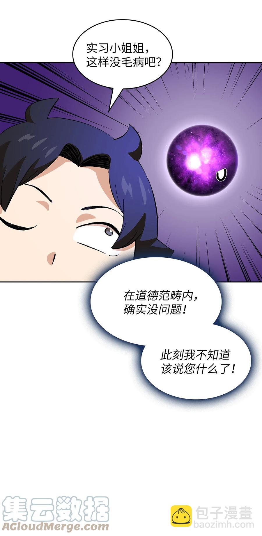 85 贤者之塔(1/2)-第85话