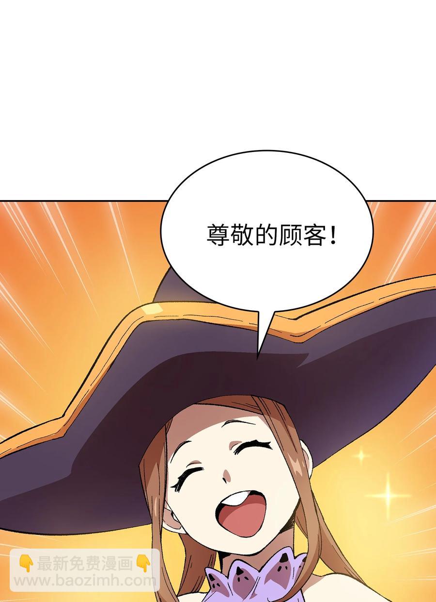 85 贤者之塔(1/2)-第85话