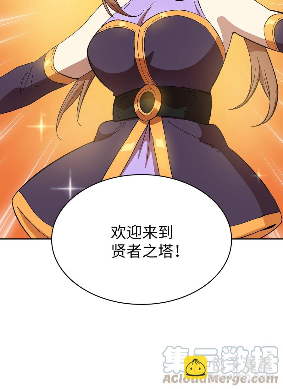 85 贤者之塔(1/2)-第85话