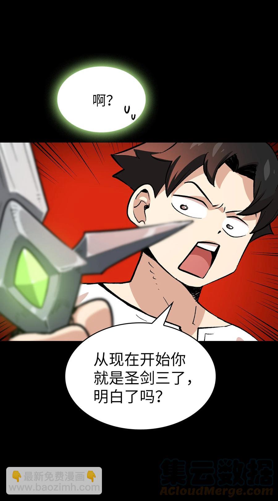 85 贤者之塔(1/2)-第85话
