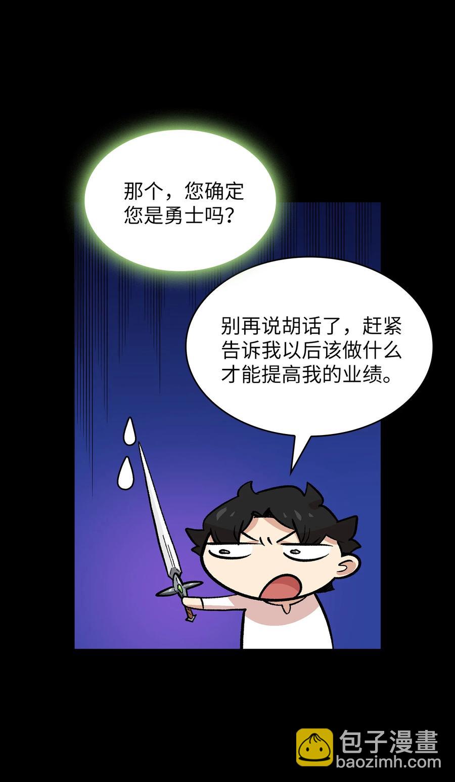 85 贤者之塔(1/2)-第85话