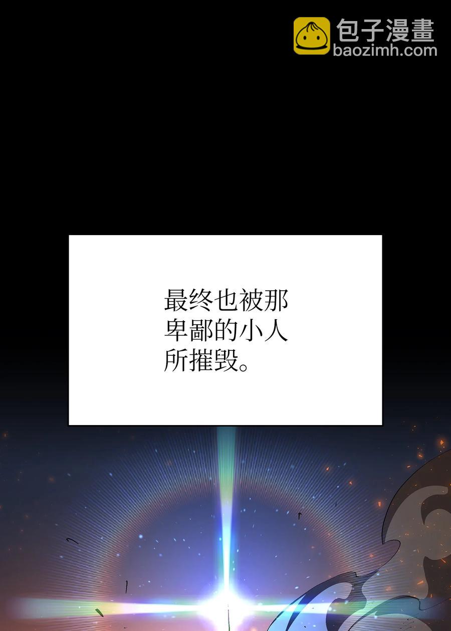 87 统治世界(1/2)-第87话