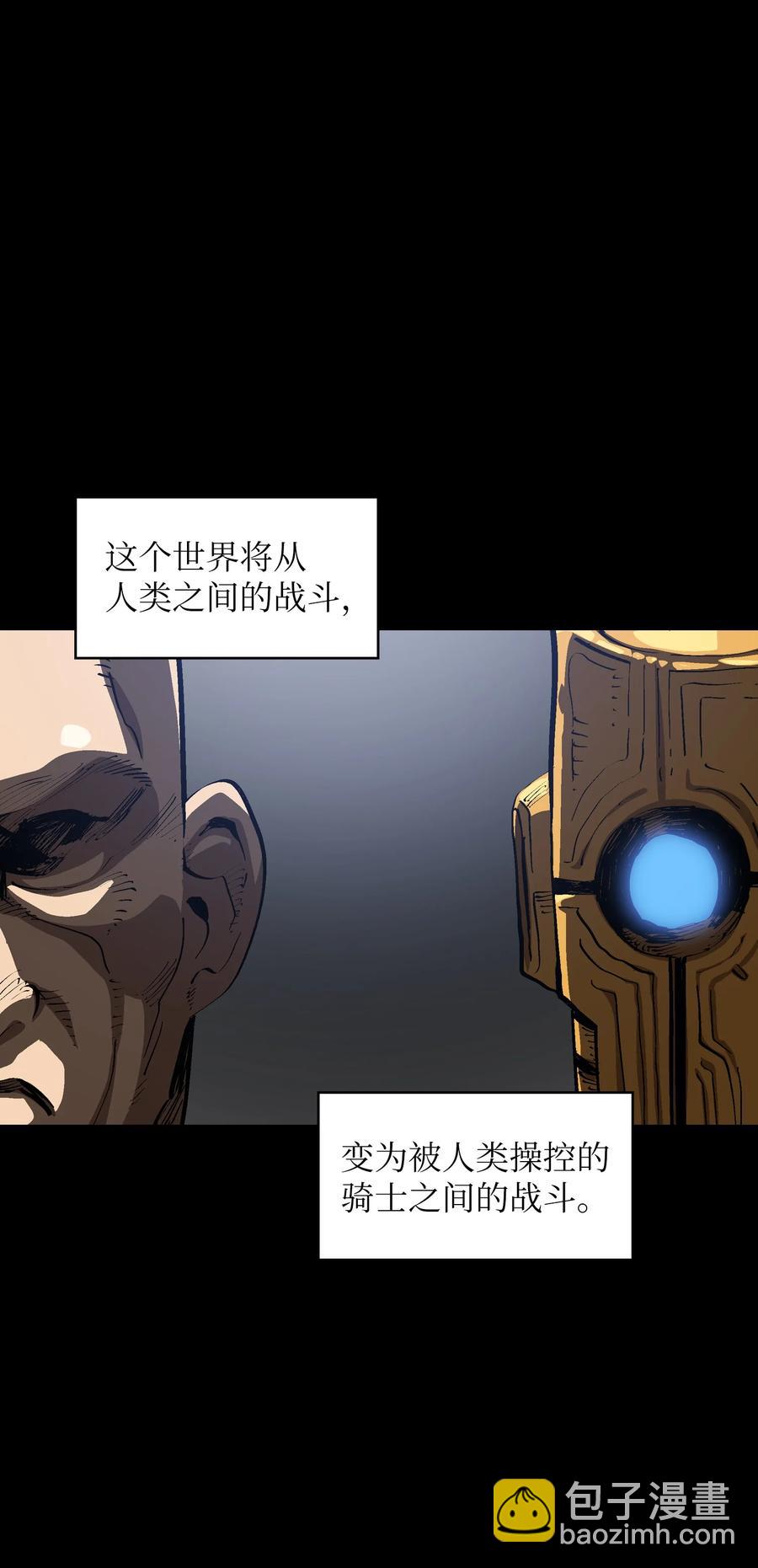 87 统治世界(1/2)-第87话