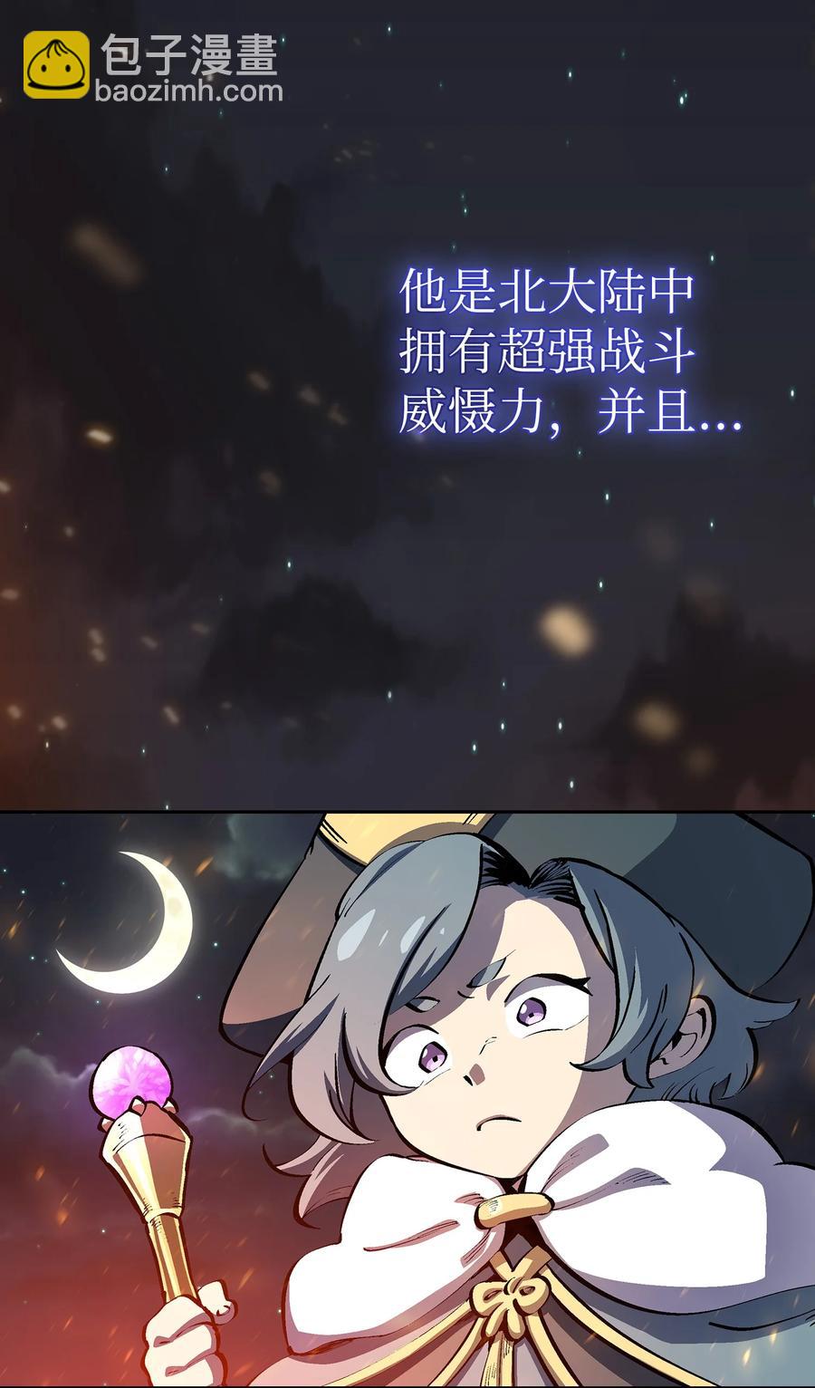 87 统治世界(1/2)-第87话