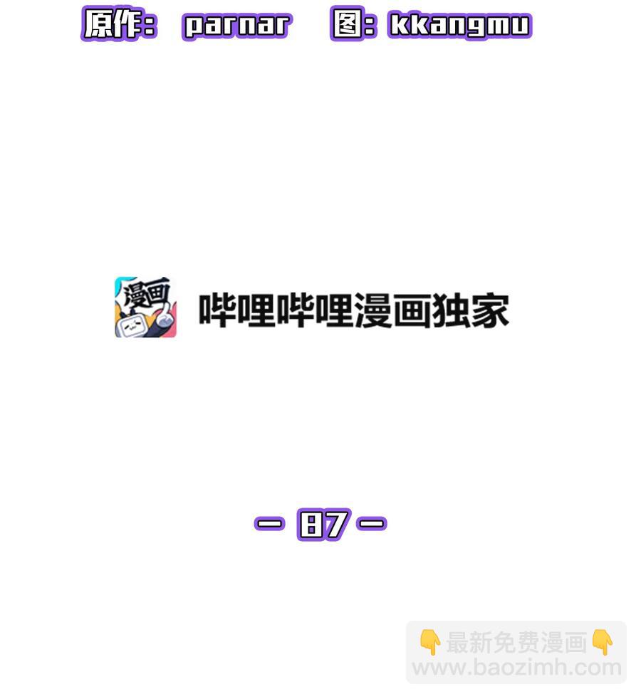 87 统治世界(1/2)-第87话