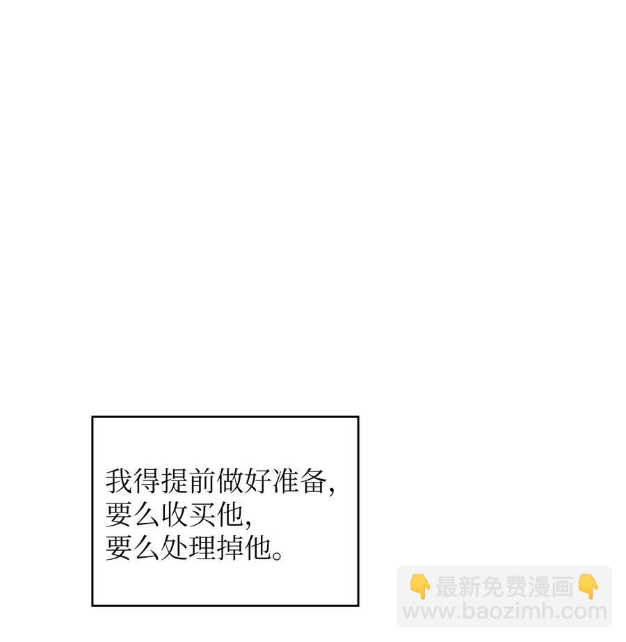 87 统治世界(1/2)-第87话