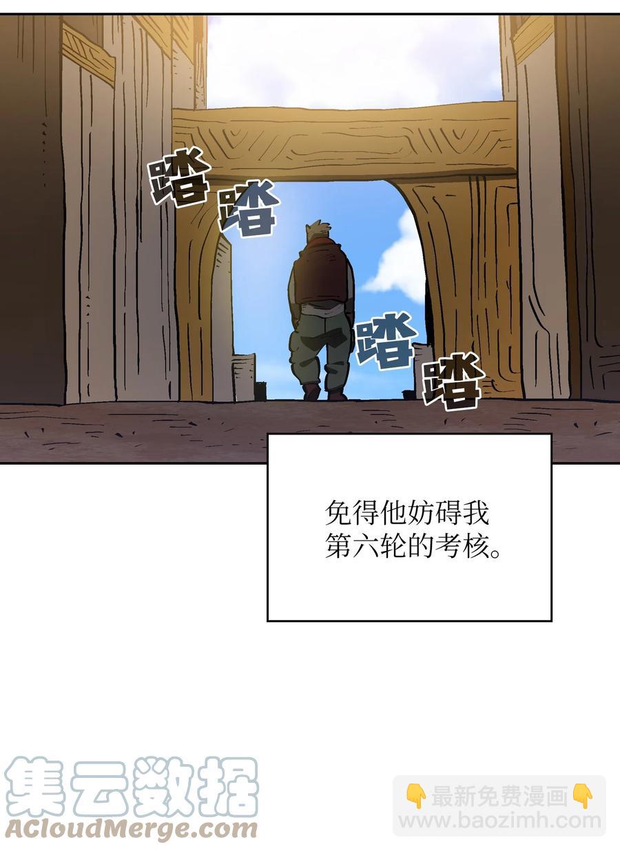 87 统治世界(1/2)-第87话