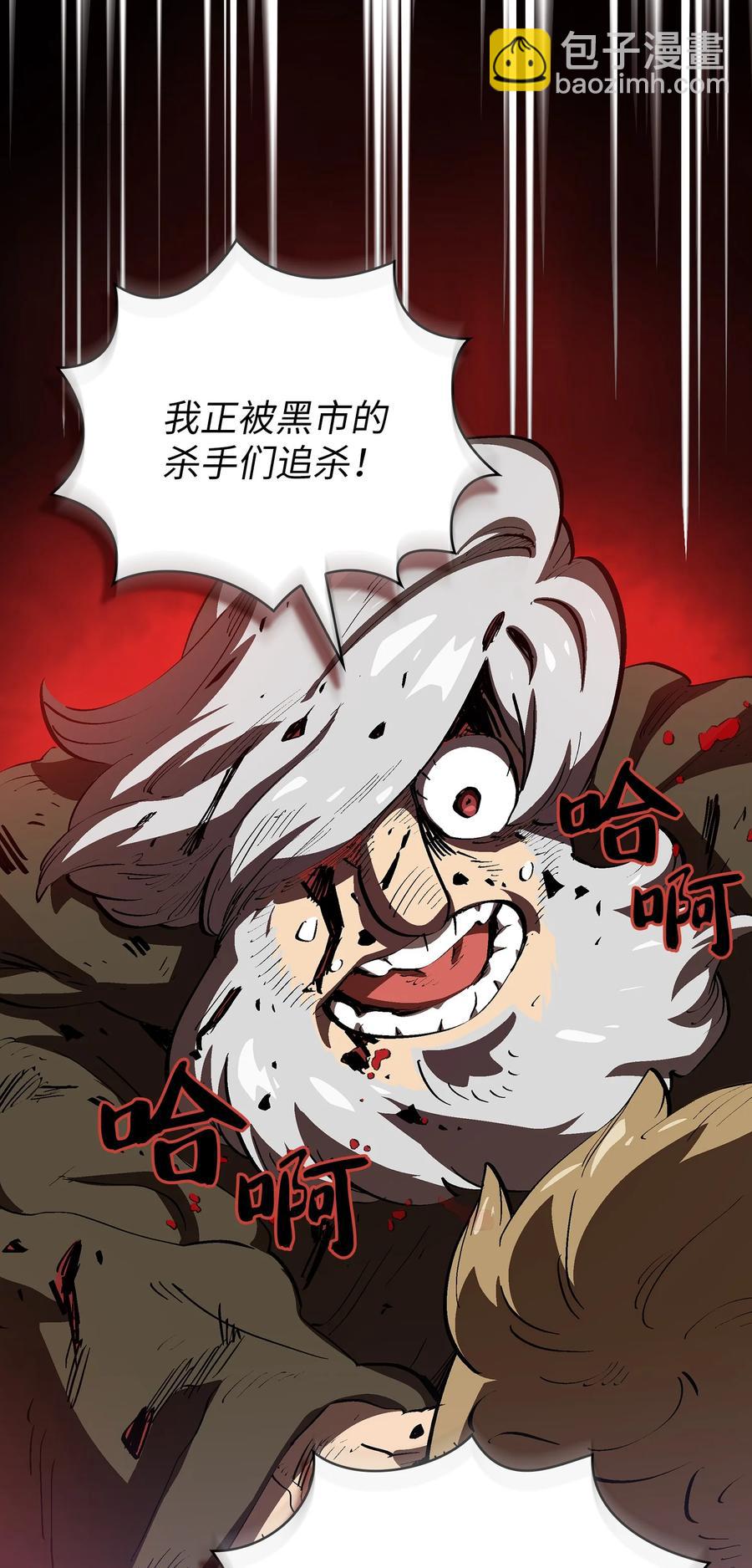 87 统治世界(1/2)-第87话