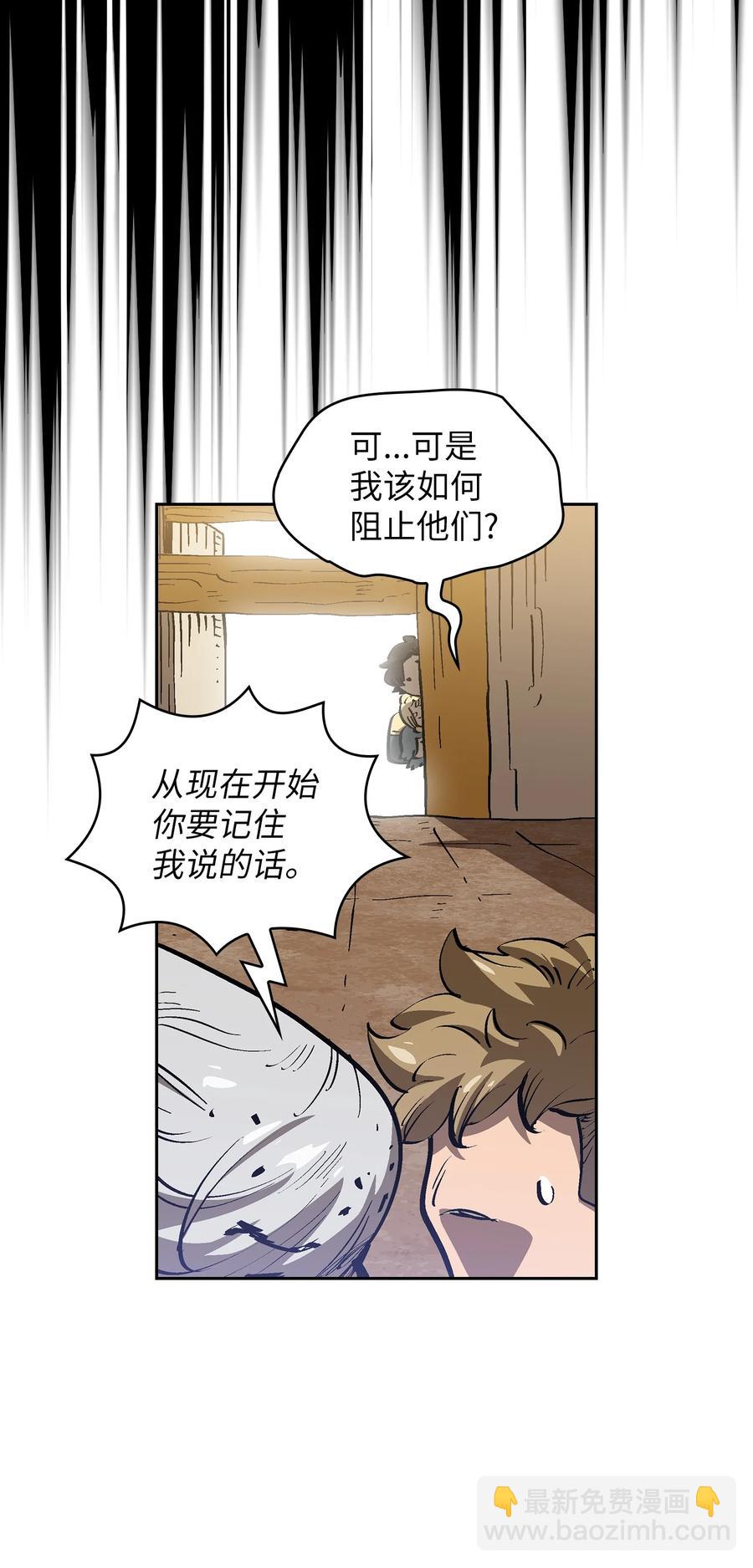 87 统治世界(1/2)-第87话
