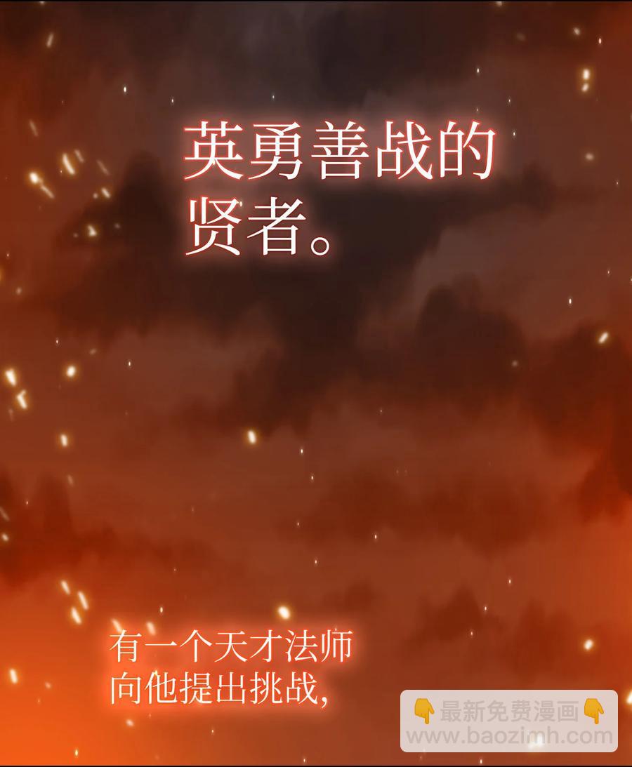 87 统治世界(1/2)-第87话