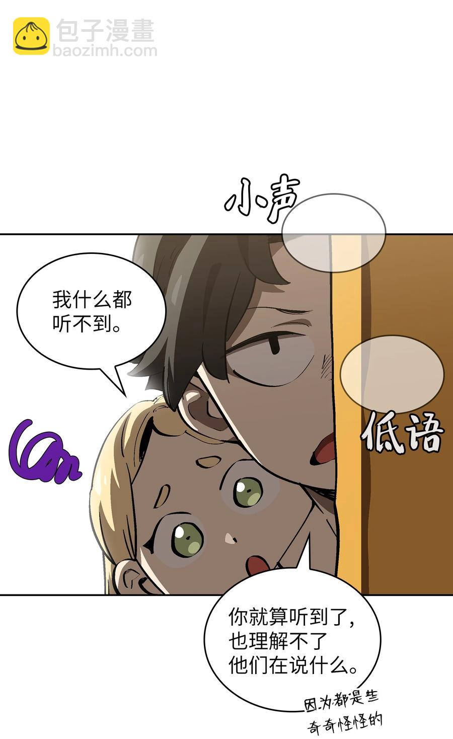 87 统治世界(1/2)-第87话