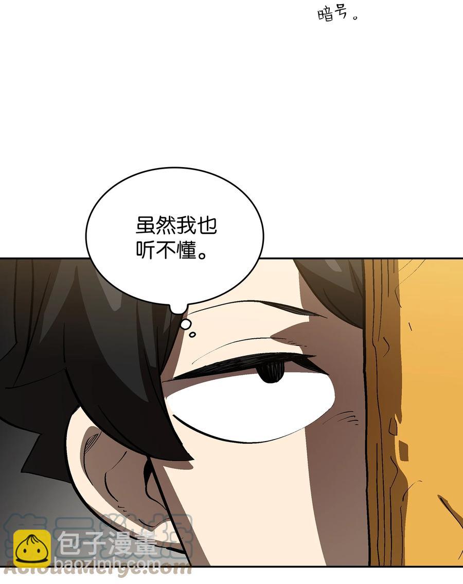 87 统治世界(1/2)-第87话