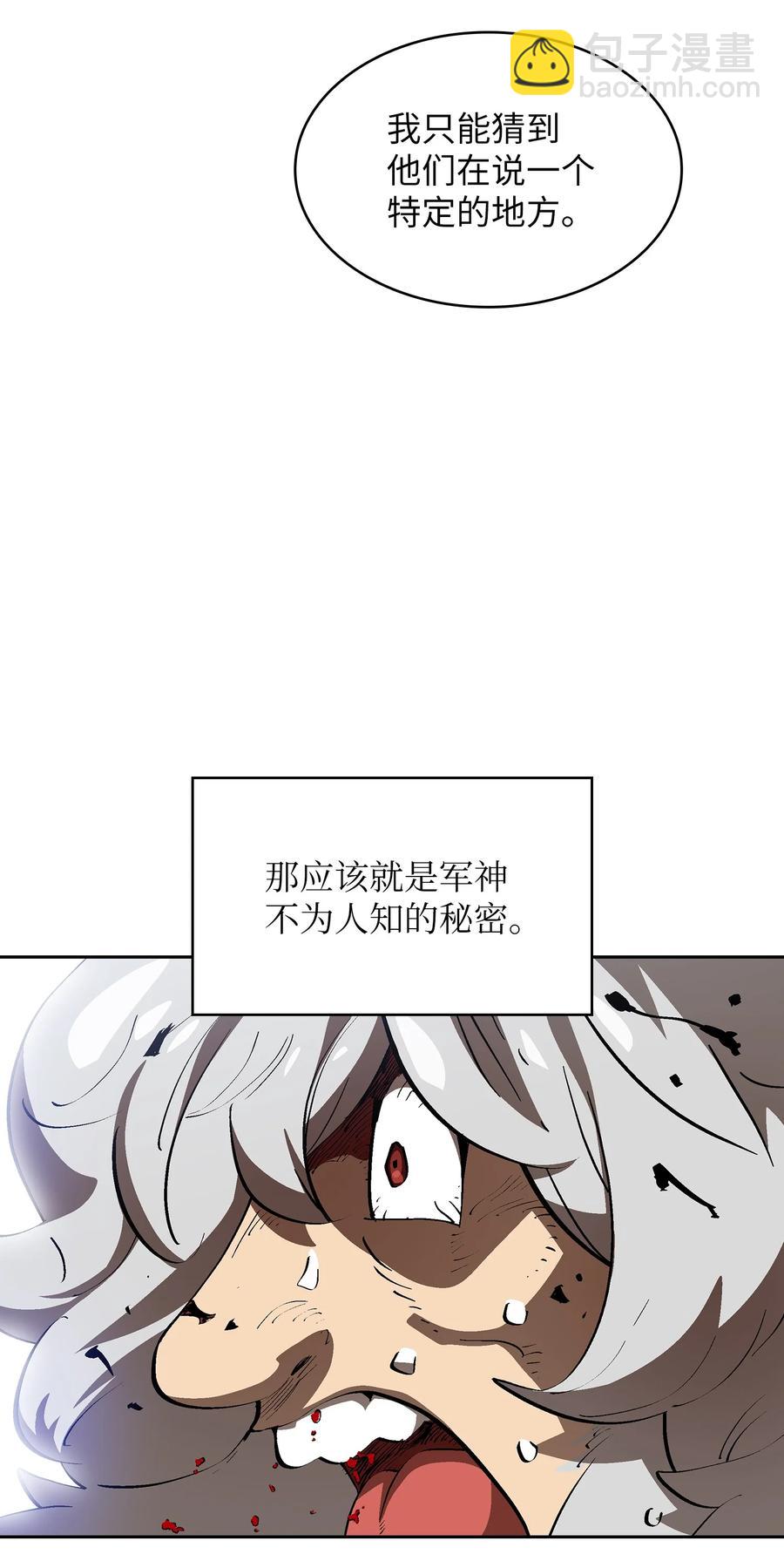 87 统治世界(1/2)-第87话