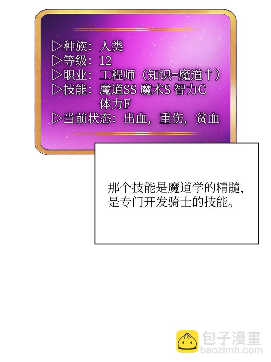 87 统治世界(1/2)-第87话
